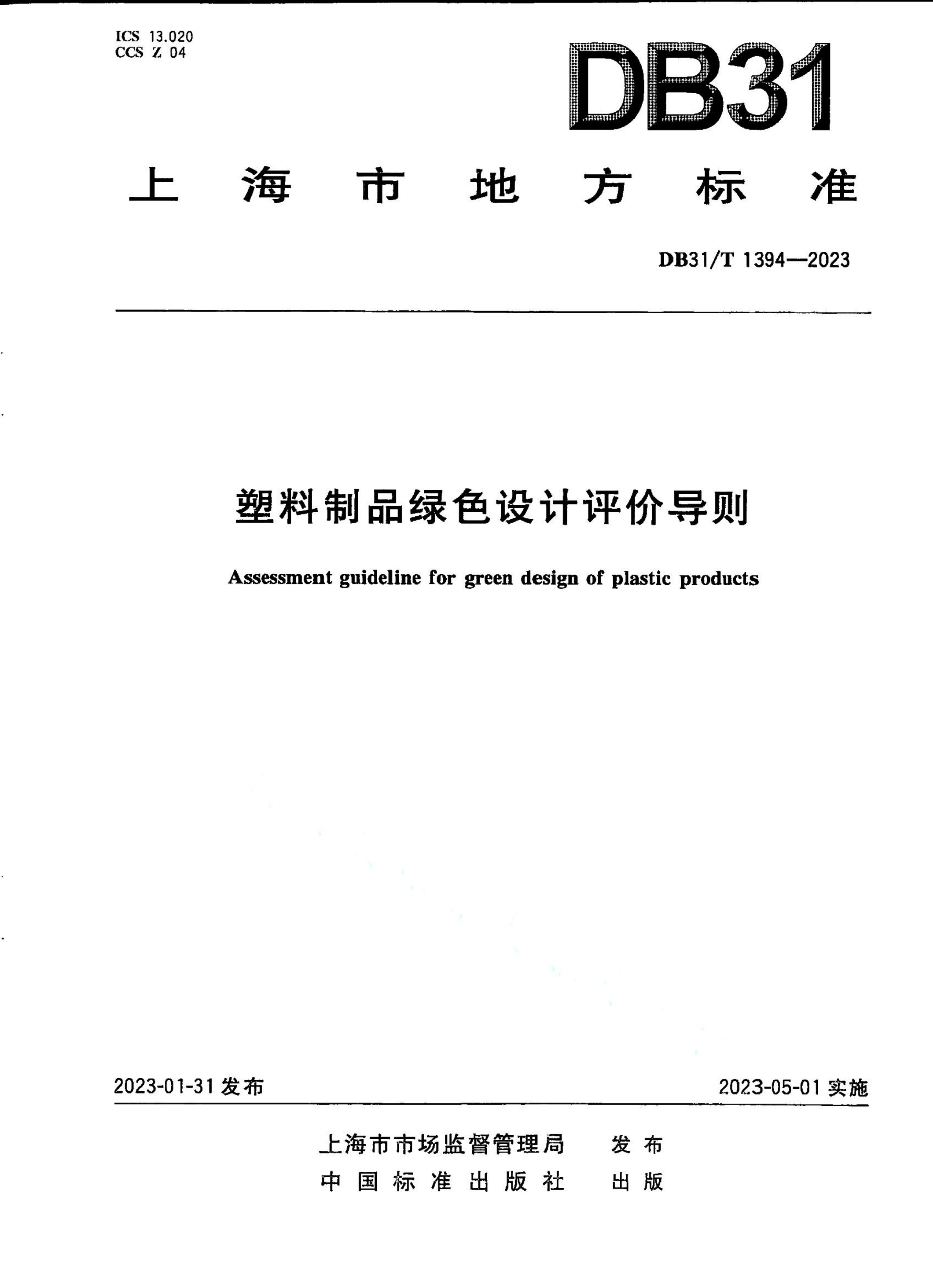 资源详情图